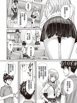 [40010試作型] くちなわのリング (COMIC 快楽天 2022年2月号) [虾米核桃汉化组] [DL版]_09