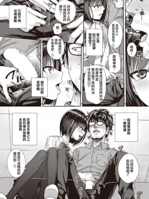 [40010試作型] くちなわのリング (COMIC 快楽天 2022年2月号) [虾米核桃汉化组] [DL版]_24