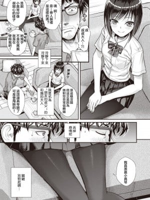 [40010試作型] くちなわのリング (COMIC 快楽天 2022年2月号) [虾米核桃汉化组] [DL版]_10