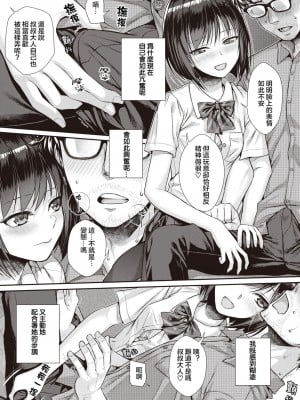 [40010試作型] くちなわのリング (COMIC 快楽天 2022年2月号) [虾米核桃汉化组] [DL版]_22