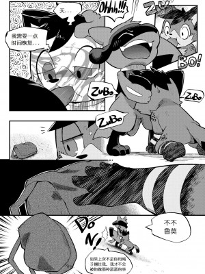 [Ofuro] High Spectacle! (Pokemon){墨卡个人汉化}_04