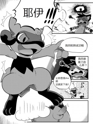 [Ofuro] High Spectacle! (Pokemon){墨卡个人汉化}_03