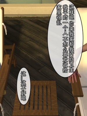 [在人間湊數] 寢取他人人妻_0040