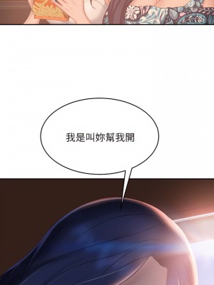 不良女房客 73-74話_73_13