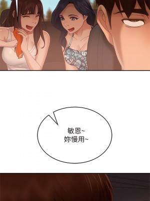 不良女房客 73-74話_73_14