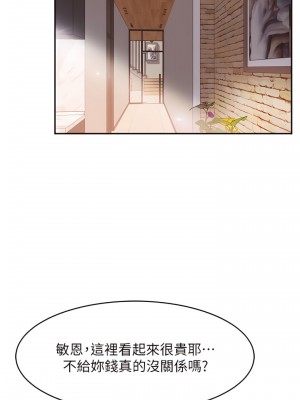 不良女房客 73-74話_73_17