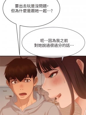 不良女房客 73-74話_73_09