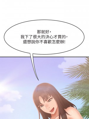 不良女房客 73-74話_73_22