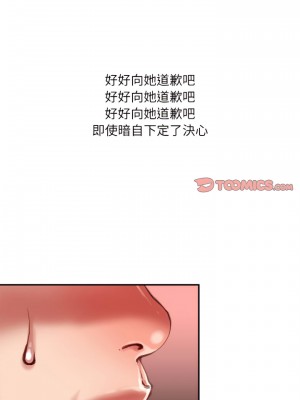 不務正業 34-35話_35_15