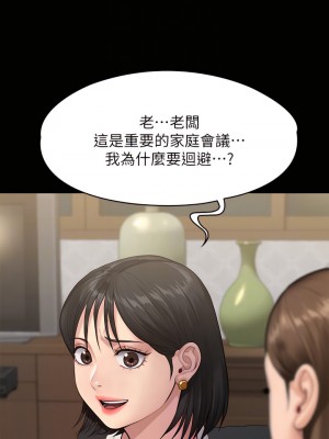 傀儡 237-238話_238_13