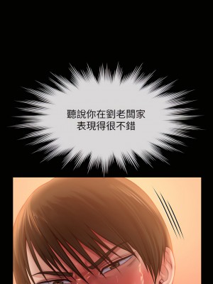 傀儡 237-238話_238_31