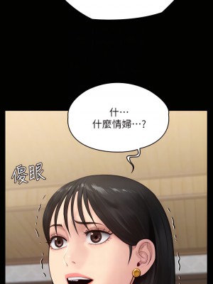 傀儡 237-238話_238_15