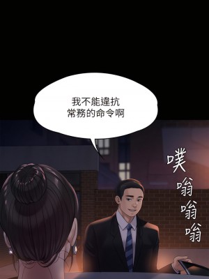 傀儡 237-238話_237_55