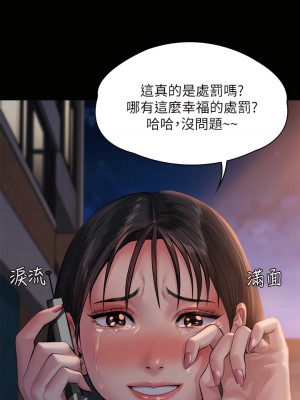 傀儡 237-238話_238_25