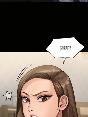 傀儡 237-238話_238_46