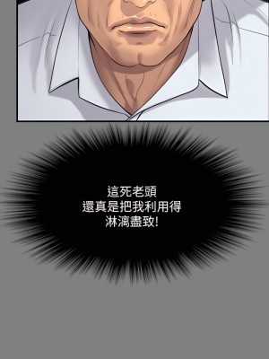 傀儡 237-238話_237_20