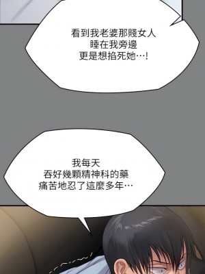 傀儡 237-238話_237_44