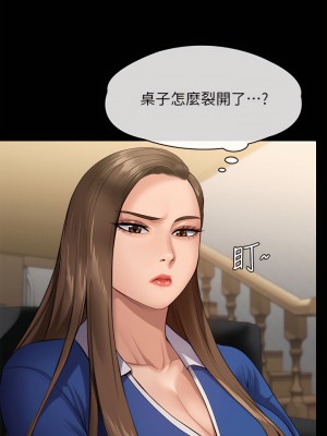 傀儡 237-238話_238_42