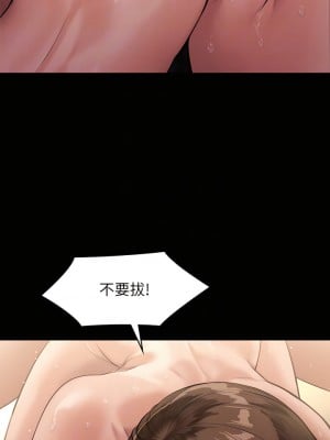 傀儡 237-238話_237_08