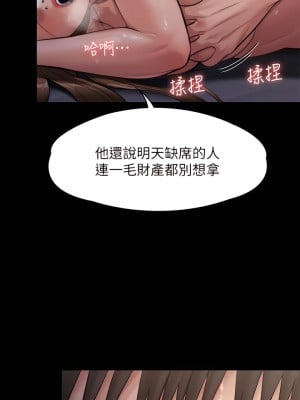 傀儡 237-238話_237_11