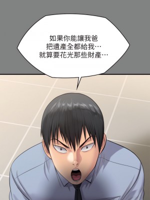 傀儡 237-238話_237_37