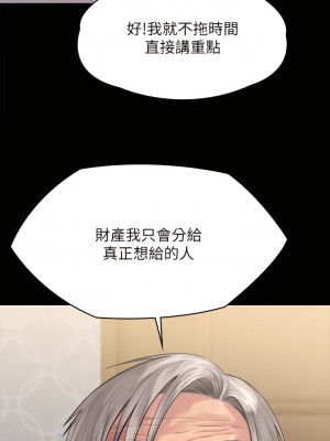 傀儡 237-238話_238_45