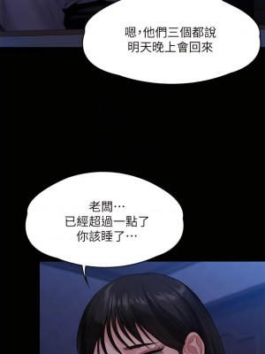 傀儡 237-238話_237_14