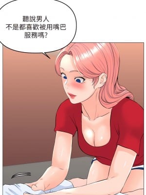 樓上的網美 51-52話_51_05