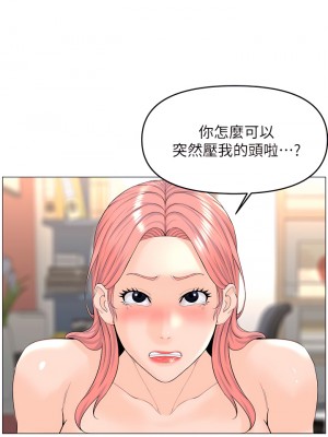 樓上的網美 51-52話_51_22