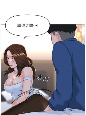 樓上的網美 51-52話_52_33