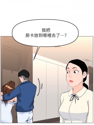 樓上的網美 51-52話_51_31