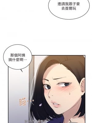 秘密教學 145-146話_145_15