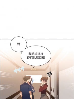 秘密教學 145-146話_146_10