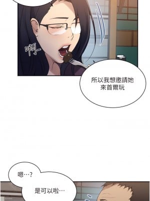 秘密教學 145-146話_145_11