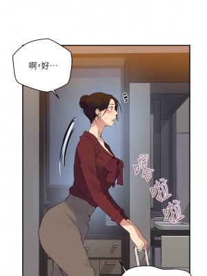 秘密教學 145-146話_146_13