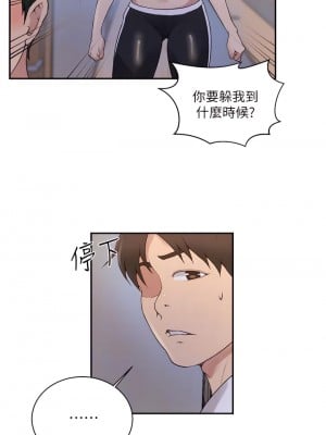 秘密教學 145-146話_145_08