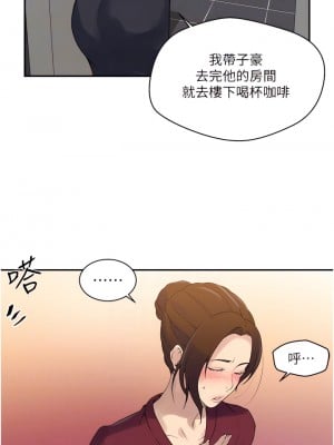 秘密教學 145-146話_146_14