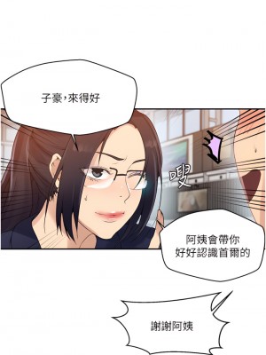 秘密教學 145-146話_145_23