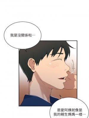 秘密教學 145-146話_146_11