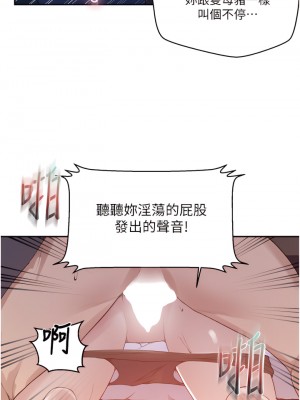 秘密教學 145-146話_146_26