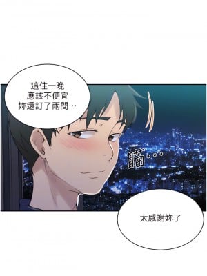 秘密教學 145-146話_146_16