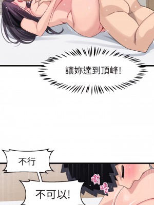 撲通撲通 配對中 27-28話_27_37