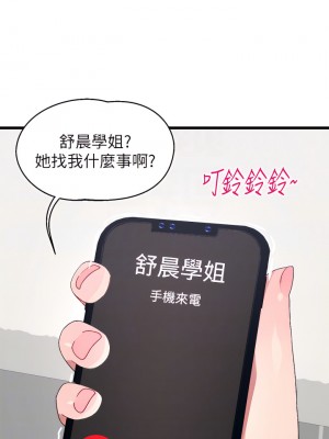 撲通撲通 配對中 27-28話_28_16