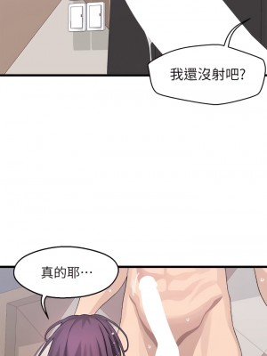 撲通撲通 配對中 27-28話_27_48