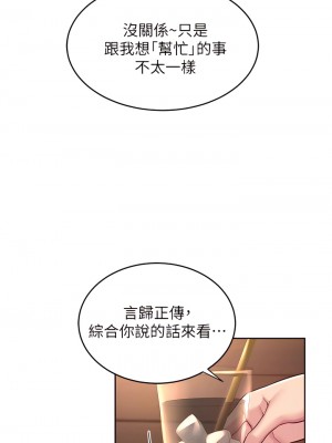 深度交流會 34-35話_34_18