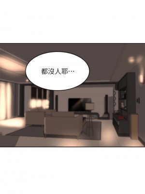 深度交流會 34-35話_34_31