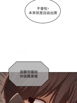 深度交流會 34-35話_34_25