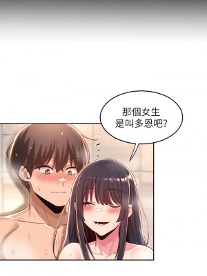 深度交流會 34-35話_35_25