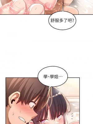 深度交流會 34-35話_35_20