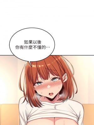 深度交流會 34-35話_34_09